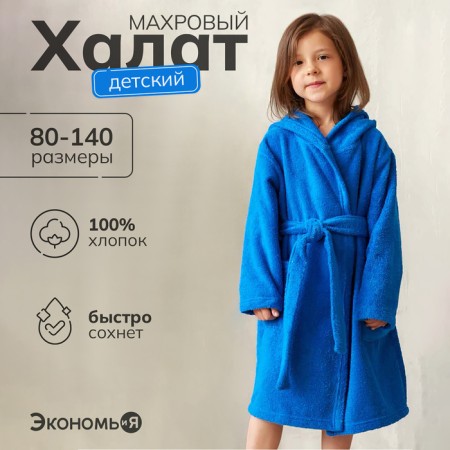 Terry dressing gown, size 34, blue color, 340 g/m2 cotton 100% with AIRO