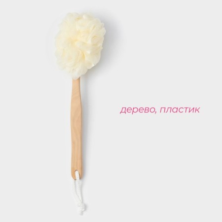 Body washcloth with a handle of a share, 50 g, white color
