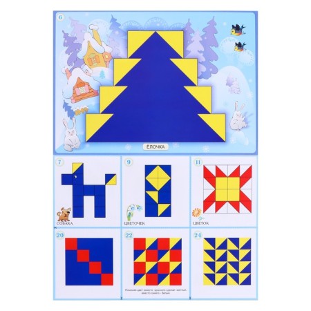 Album of tasks "Miracle Cubics 2. Fold the pattern"-1