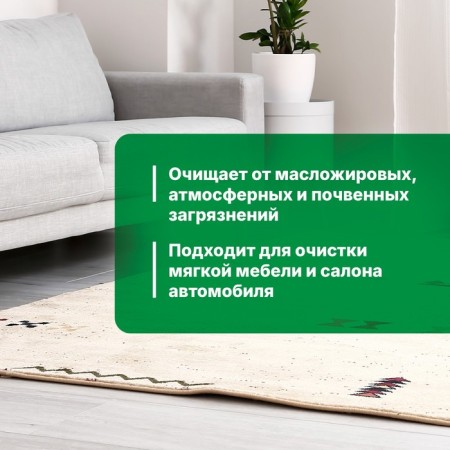 Shampoo for cleaning carpets and upholstered furniture Carpet Shampoo, concentrate, 1 liter-3
