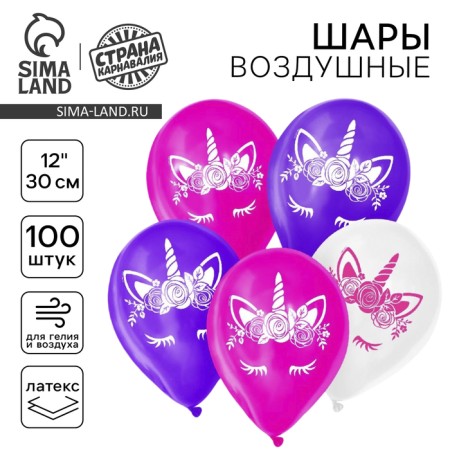 Shar Latex 12 "" Unicorn-Mordochka ", 1 tbsp., 100 pcs.