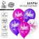Shar Latex 12 "" Unicorn-Mordochka ", 1 tbsp., 100 pcs.