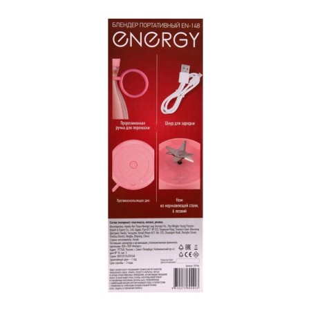 Energy EN-148, Portable Bleader, 40 W, 0.42 l, 18000 rpm, pink-8