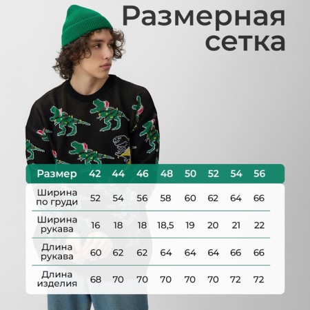 Новый год. Джемпер вязаный KAFTAN Rex размер 56-2