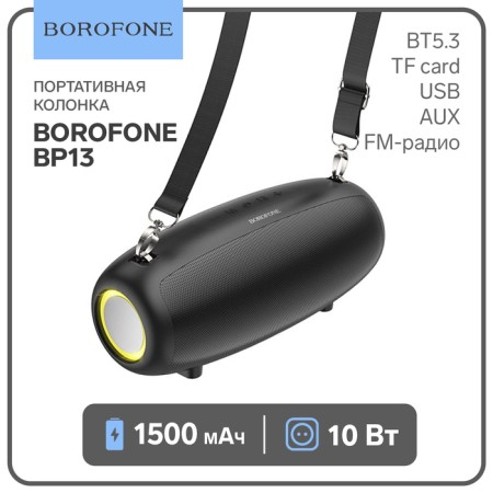 Borofone portable column BP13.10 W, 1500 mAh, BT5.3, TFCARD, USB, AUX, FM radio, black