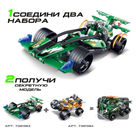 Designer with an inertial mechanism "Race", 203 details-2