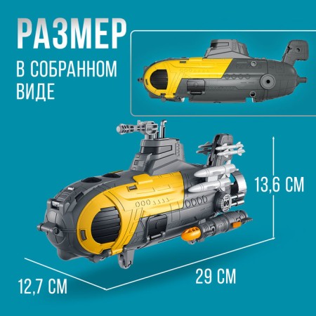 Parking "Military Submarine", with 5 cars-1