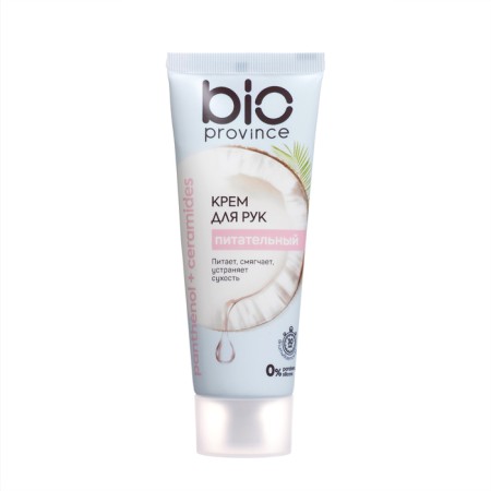 Hand cream Nutrum Bioprovince Coconut, 75 ml