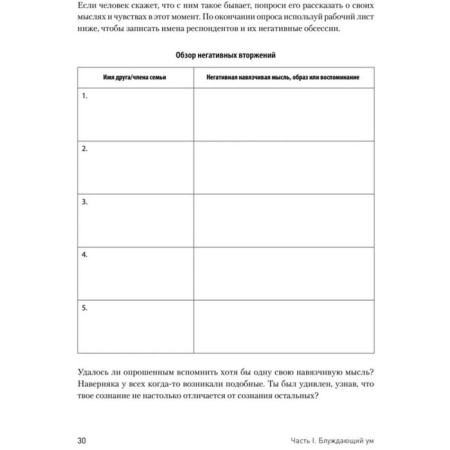 Anxiety and anxiety. Stress management for teenagers. Clark D.A.-4