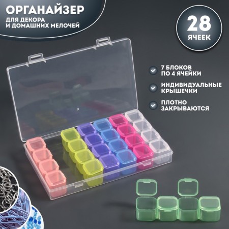 Organizer for decor, 7 blocks, 4 cells, 17.5 × 10.5 × 2.5 cm, multi -colored