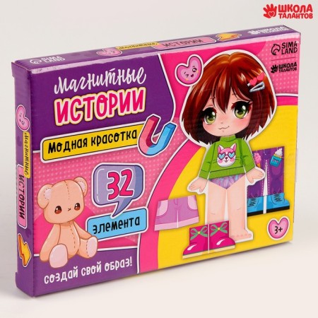 Magnetic game dressing "Fashionable beauty"-1