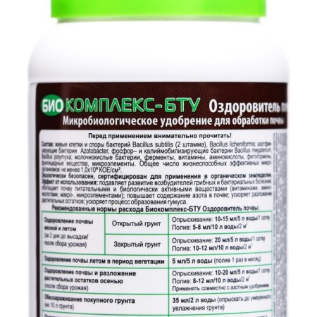 Microbiological preparation of the soil wellness "Biocomples-BTU", 0.25 liters-4