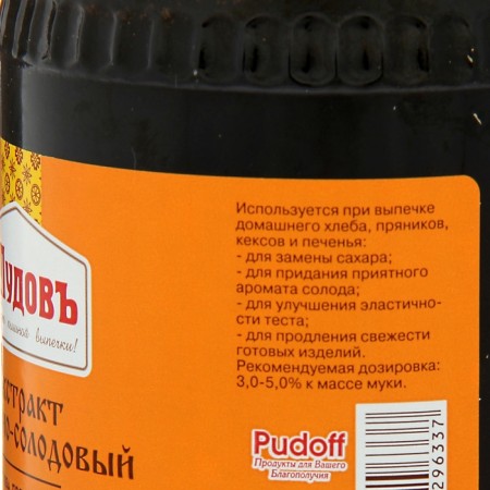 Barley-salt extract "S. Pudov ", 700 g-1