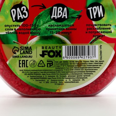 Bath salt, 350 g, apple aroma, Beauty Food-5