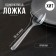 Spoon of plastic disposable "premium", 18 cm, transparent color