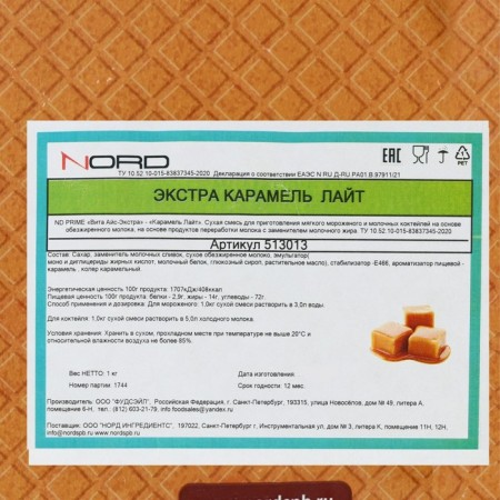 Dry mixture for soft ice cream "Vita Ais Light" caramel, 1 kg-4