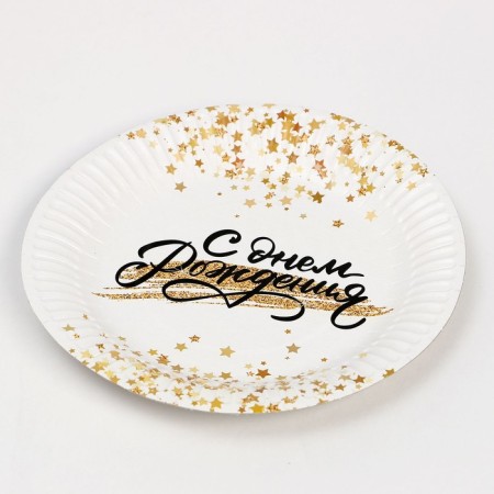 Paper plate "Happy birthday. Golden Starfall ”, 18 cm, set 6 pcs.-1