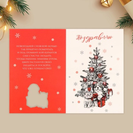 Postcard "Fairytale New Year", 12 x 18 cm-3