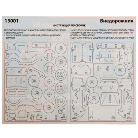 Wooden designer "SUV", 40 parts-4