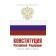 Конституция Российской Федерации с флагом, гербом и гимном