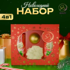 New Year. New Year's gift set of cosmetics 