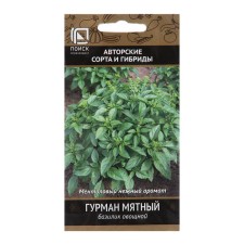 Basil seeds of vegetable 
