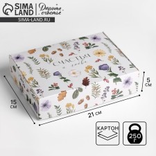 Gift folding box, packaging, 