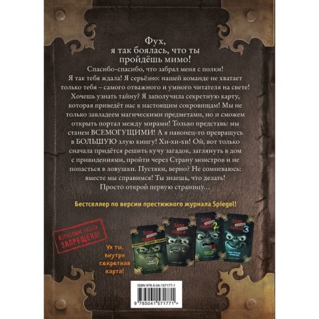 Little Evil Book 4. Magnus Mist-1