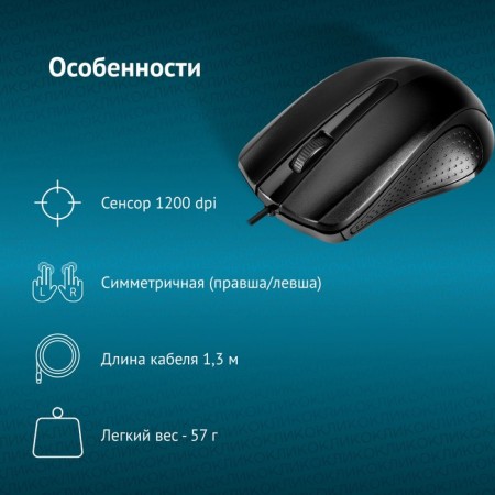 Mouse Rlick 225m Black Optical (1200DPI) USB for a laptop (3but)-7