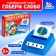 New Year's developmental set "Collect the word"