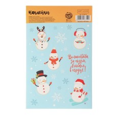 Paper stickers “Magic outside”, 11 x 18.05 cm, New Year