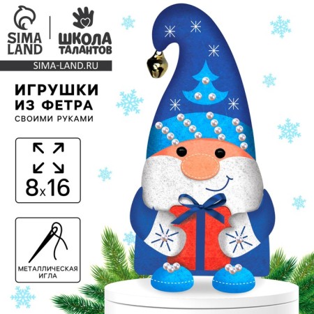 New Year's set to create a toy made of felt "New Year! Gnome with a gift "