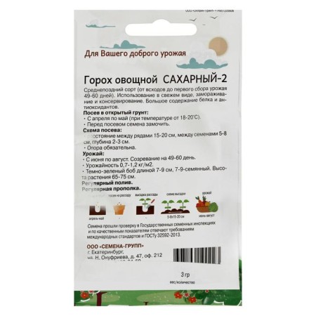Seeds sugar-2 3 grams-1