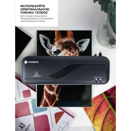 Laminator A4 75-150 microns, 2 shafts, speed 30 cm/min, Geleos "LM A4 Start"-6