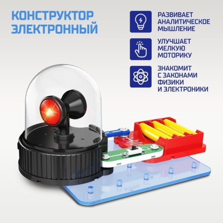 Electronic designer "Siren", 10 elements-3