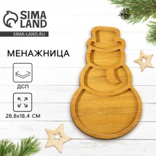 New Year. Menzhitsa wooden 