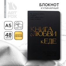 Culinary Notepad A5, 48 L SOFT Tach + TISSISION AND UV-LIK 