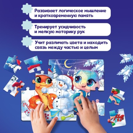 Puzzle "New Year's Fun of Dragon", 24 elements, a large box-4