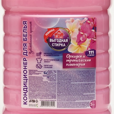 Air conditioning for linen profitable washing "Orchid and tropical plumeri", 5 liters-1