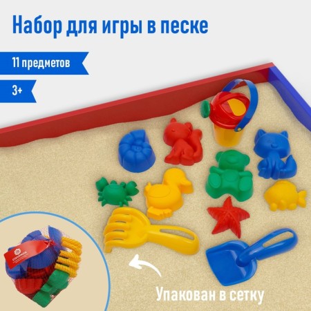 Set for playing sand, 8 molds, scoop, watering can, rake, Mix colors-1