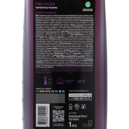 Grass Tire Polish tire polish, 1 l-4