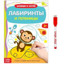 The reusable book with the marker 