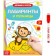 The reusable book with the marker "Labyrinths and Confusion", 12 p.