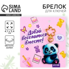 Брелок для ключей акриловый "Панда", 4,1 х 5,4 см