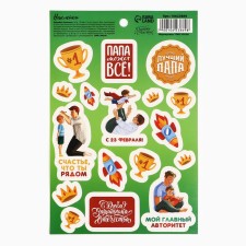 Paper stickers “February 23” Papa, 14 × 21 cm