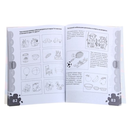 Big Book of tests: for children 5-6 years old-1