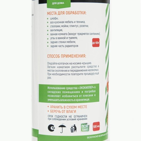 EcoKiller cockroaches, a bottle, 500 ml-1