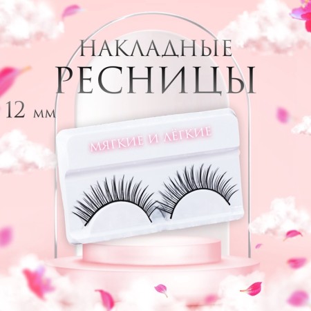 Falled eyelashes "Witter", without glue, black color