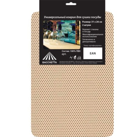 A set of rugs for drying dishes, 31 x 26 cm, 2 pcs, mix-5