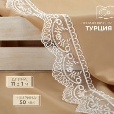 Lace on a grid, 50 mm × 11 ± 1 m, ivory color